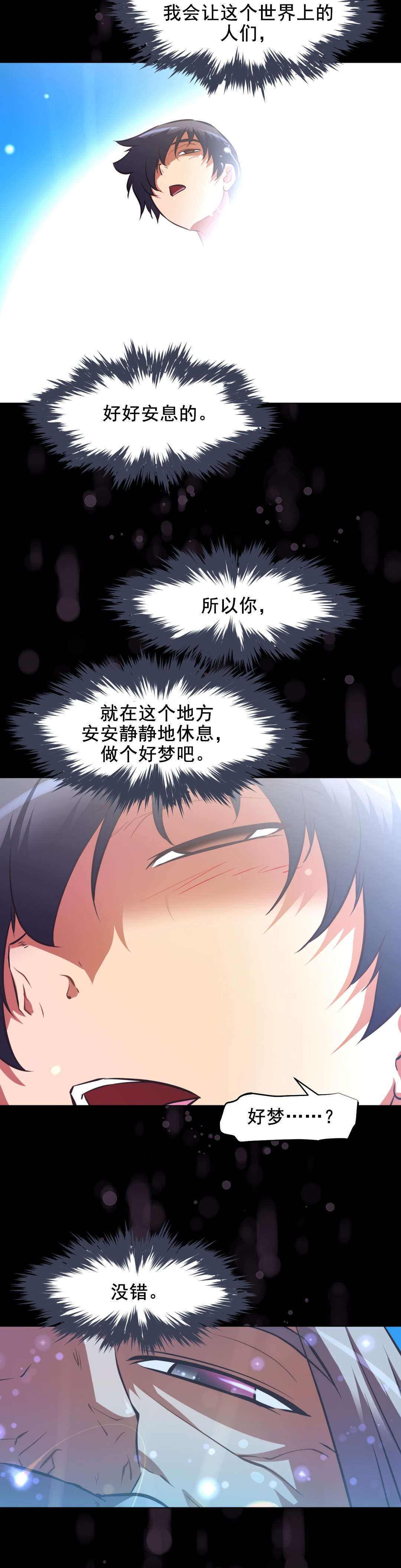第197话 察觉与出手-9