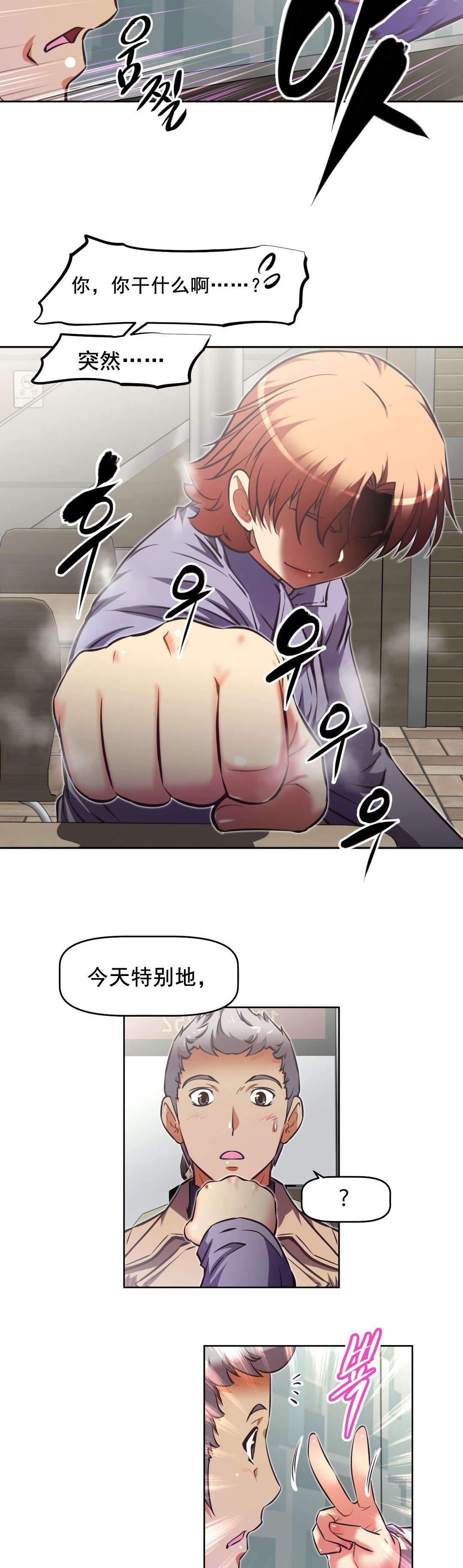 第198话 动手动脚？-8