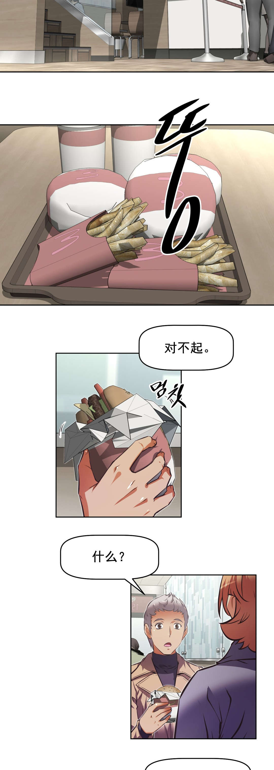 第198话 动手动脚？-11