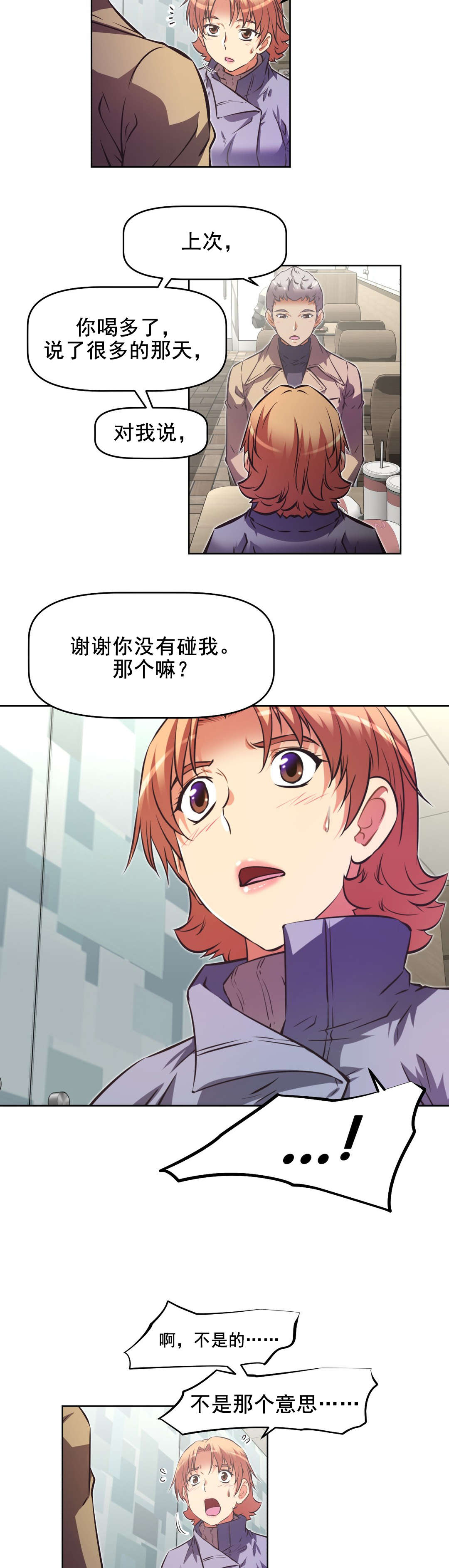 第198话 动手动脚？-14