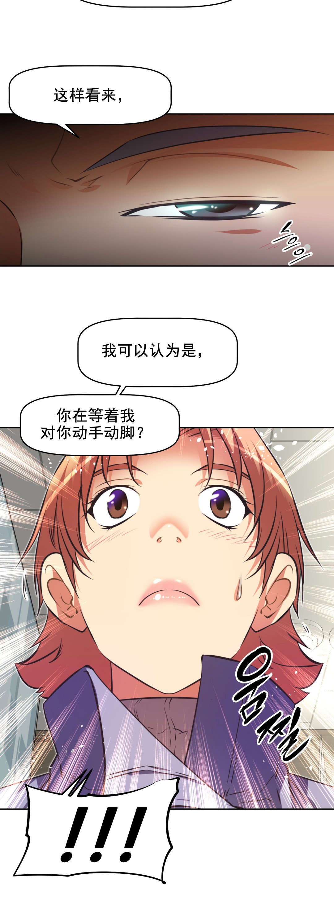 第198话 动手动脚？-16