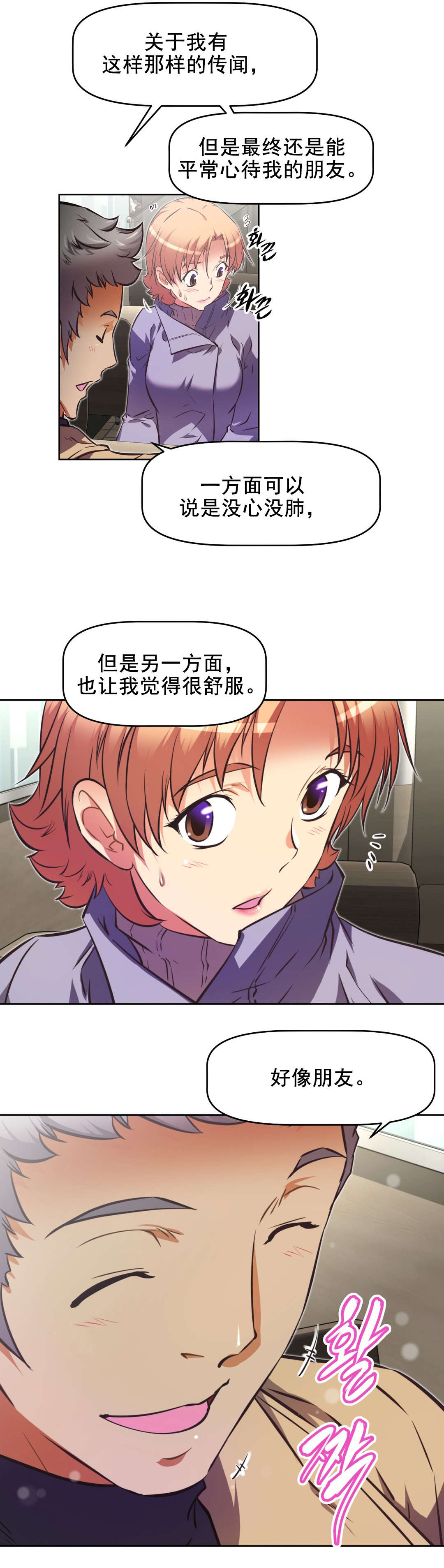 第199话 众女齐聚-6