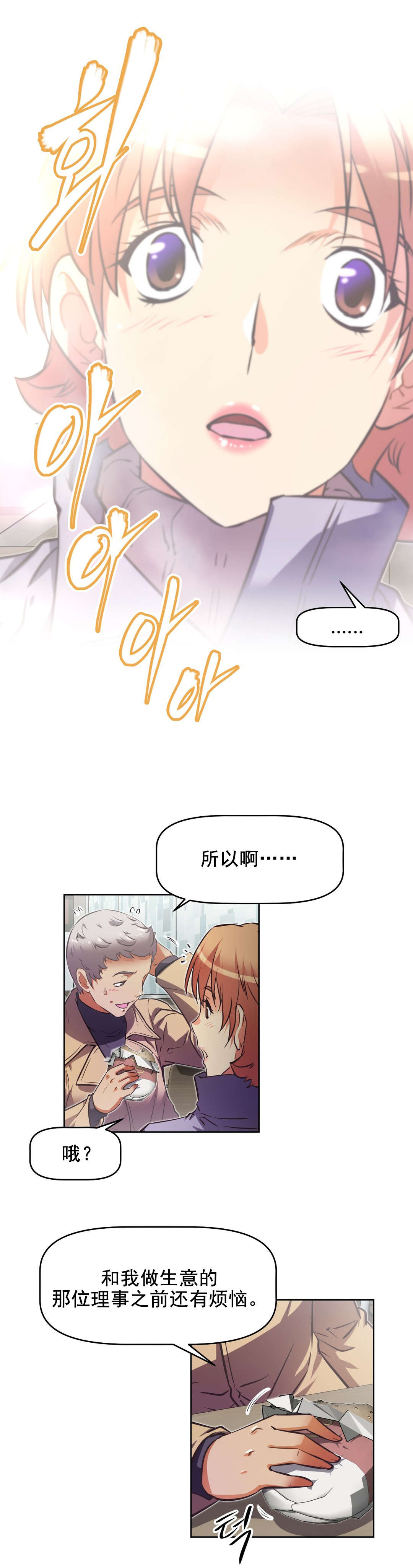 第199话 众女齐聚-7