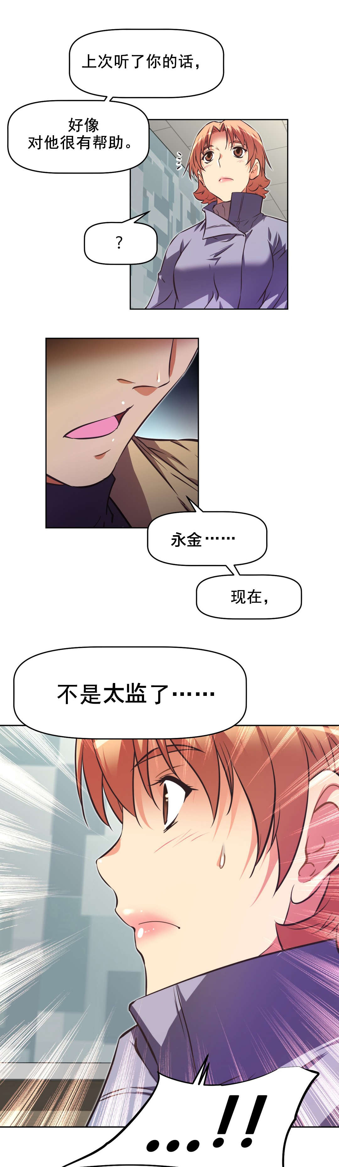 第199话 众女齐聚-8