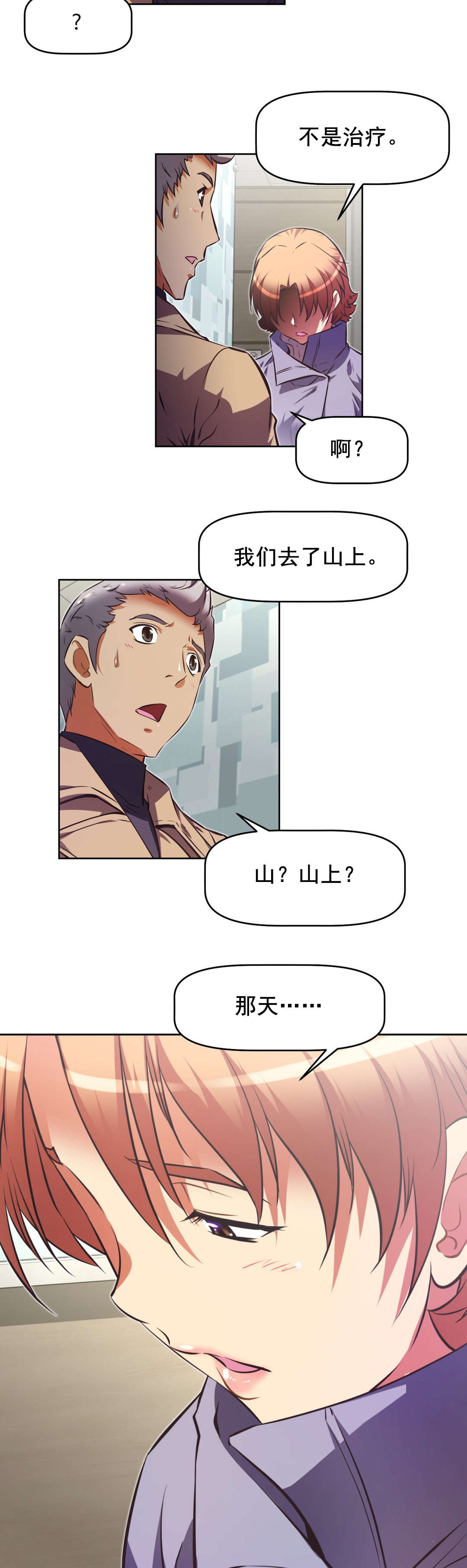 第199话 众女齐聚-11