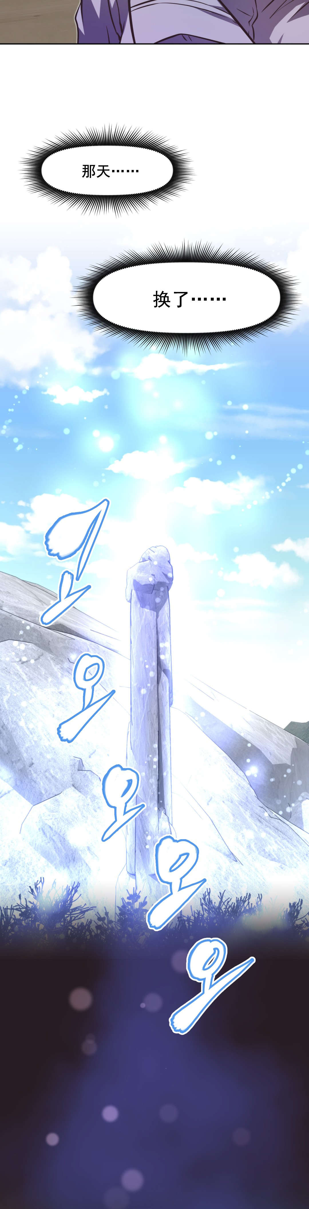 第199话 众女齐聚-12