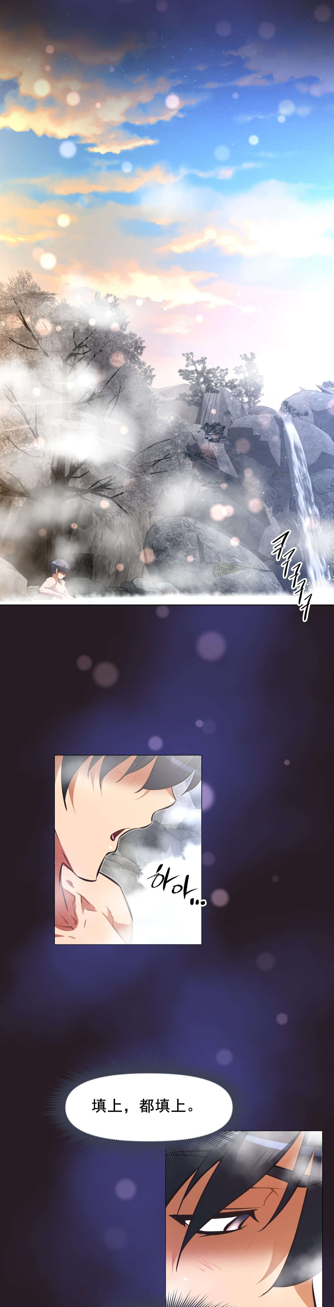 第199话 众女齐聚-13