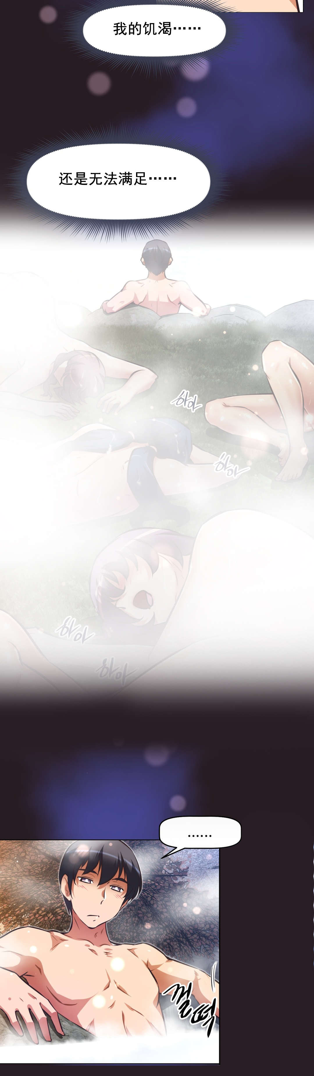 第199话 众女齐聚-14