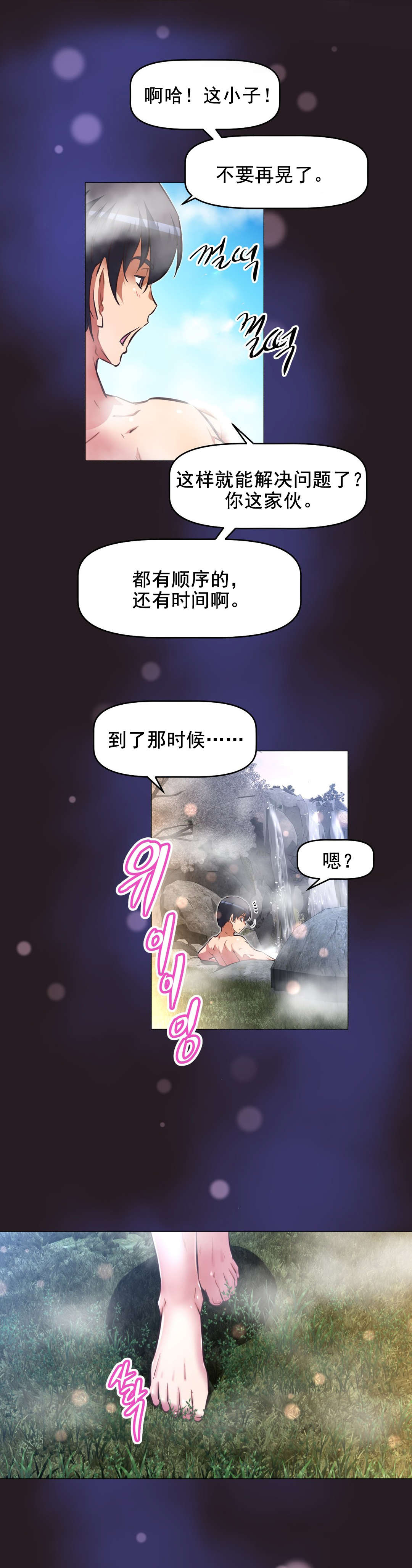 第199话 众女齐聚-15