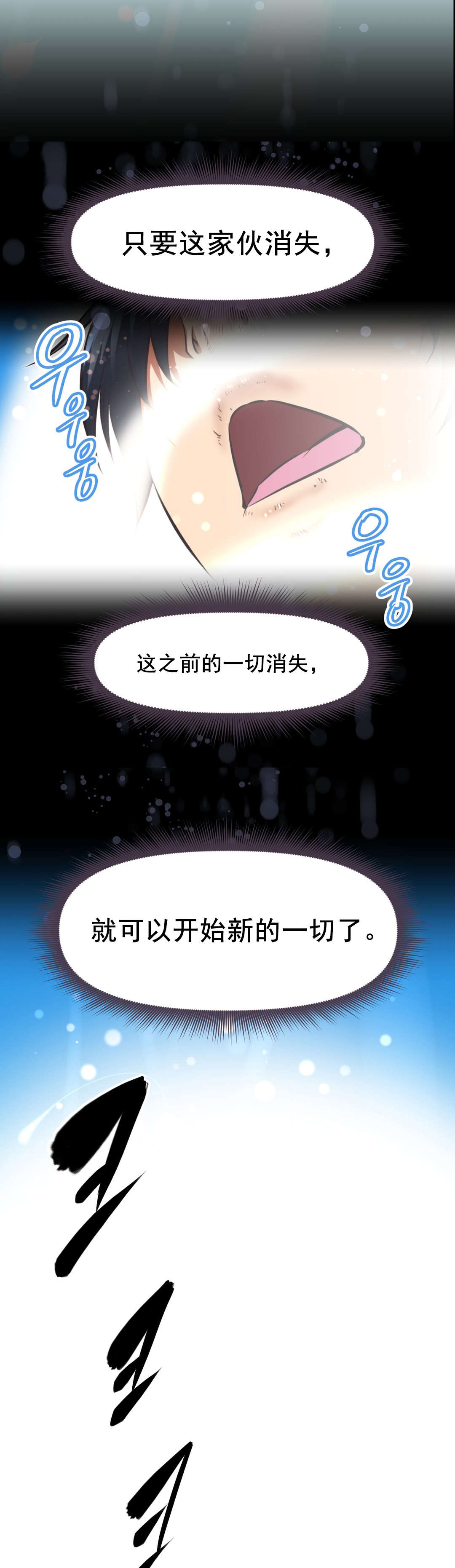 第201话 时机到了-16