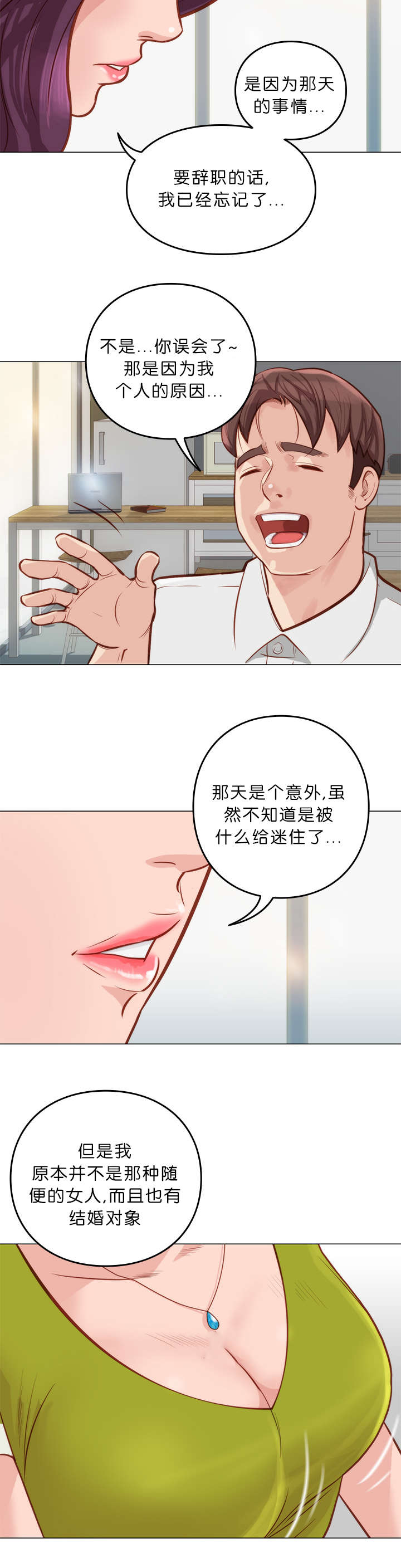 11_脱胎换骨-1