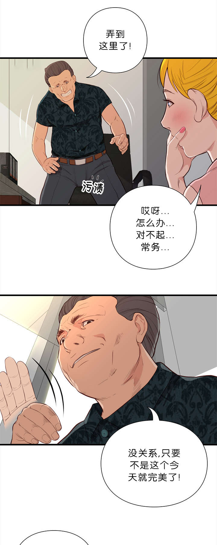 21_潜规则-7