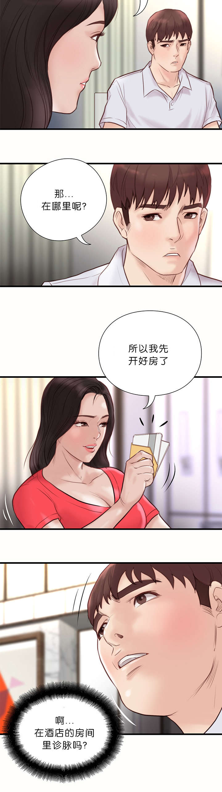 天慧香-28_讨薪全彩韩漫标签