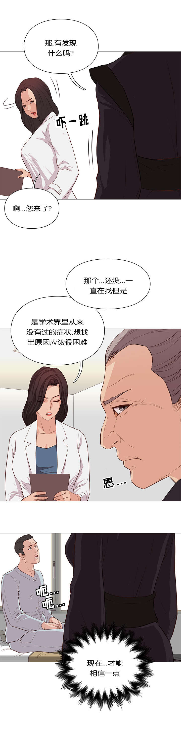 56_无法解释的力量-8