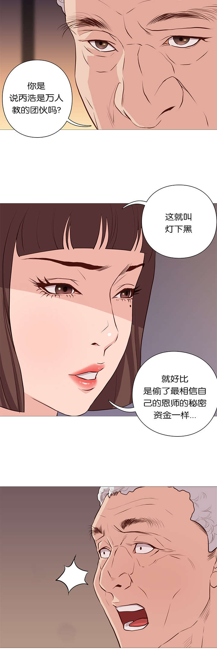 57_背后势力-5