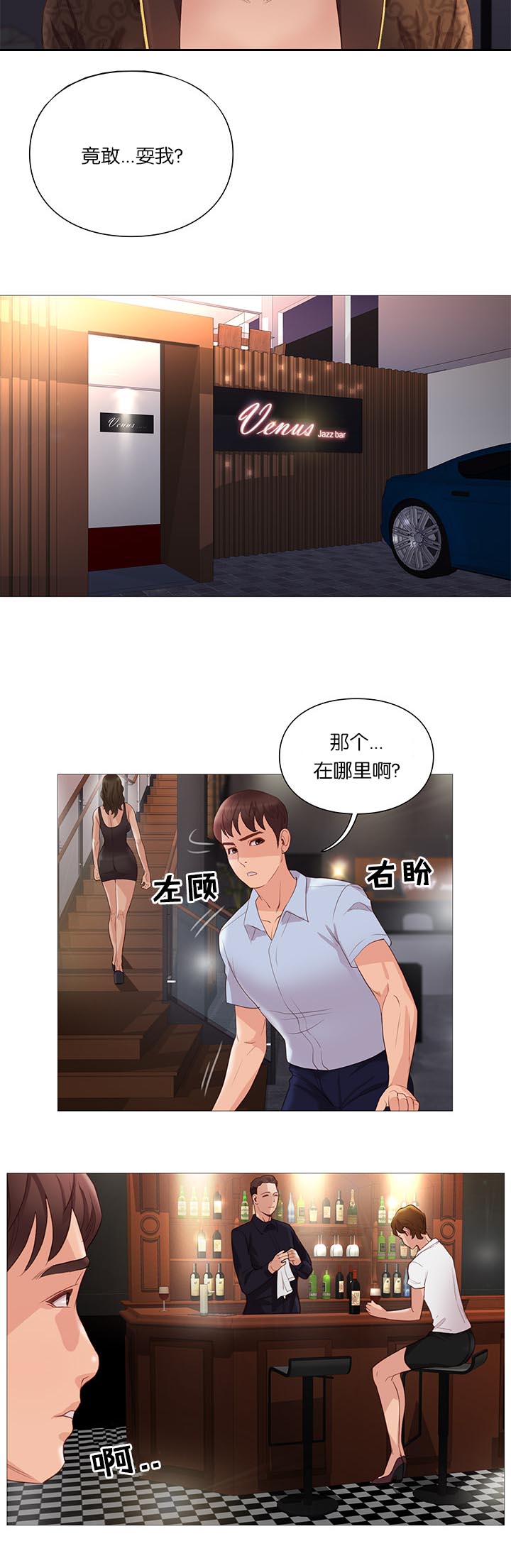 65_谣言-6