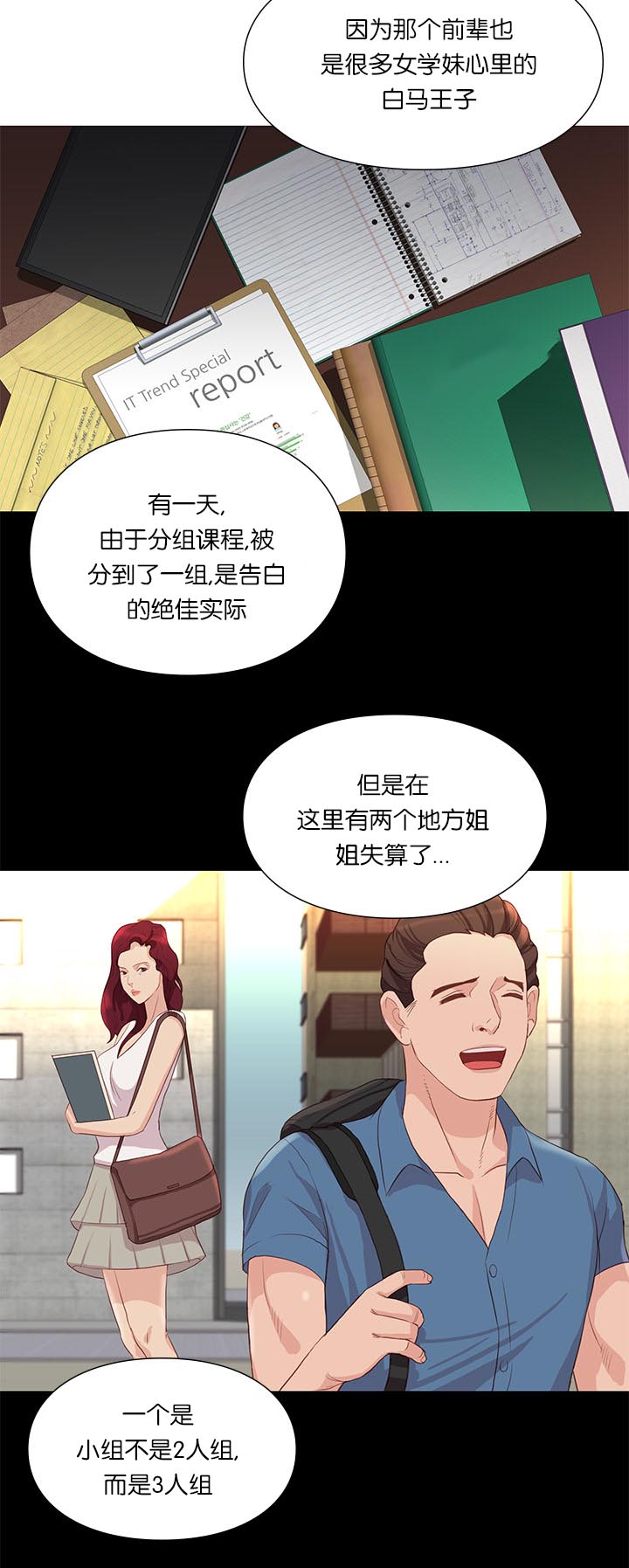 65_谣言-13