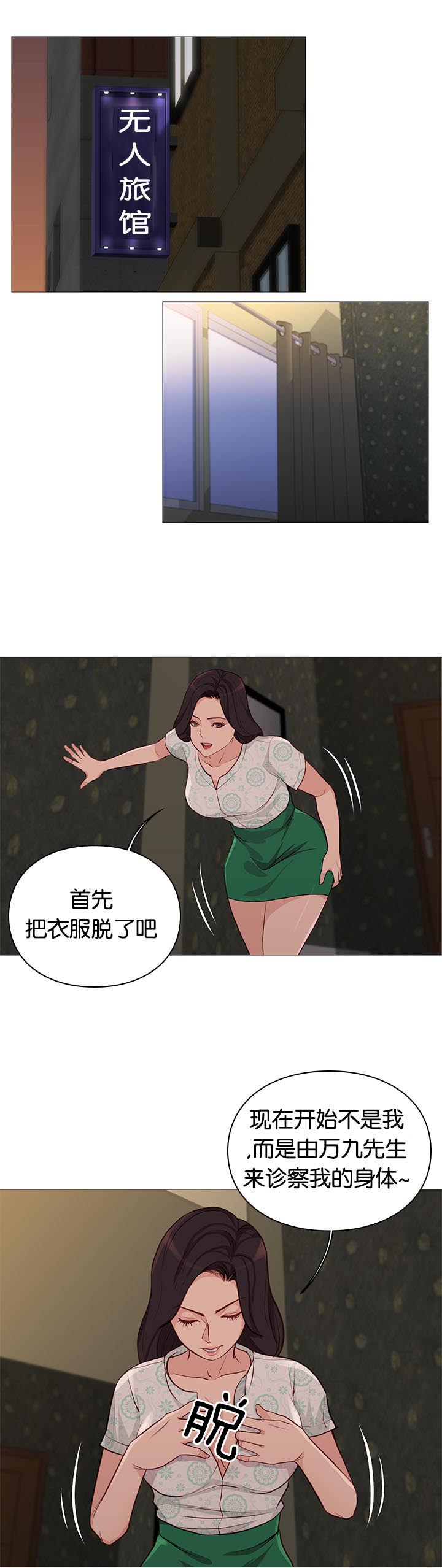 94_诊疗-13