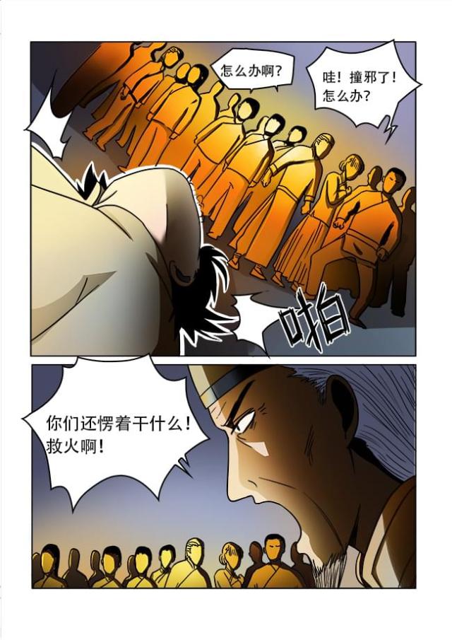 第29话-0