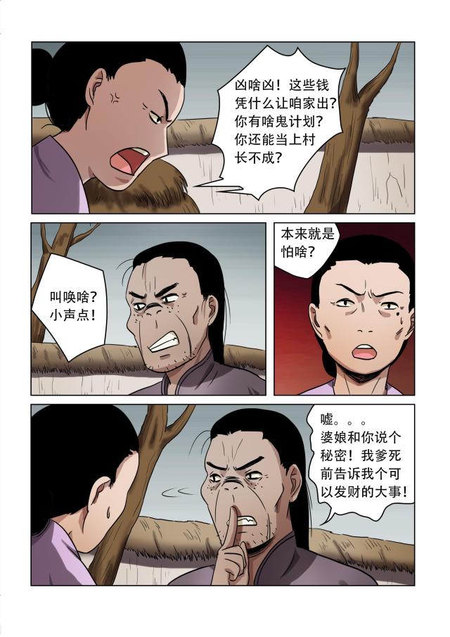 第46话-3