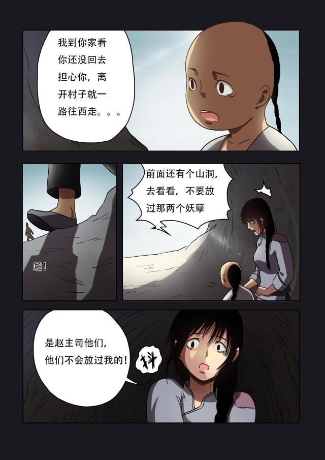 第48话-7