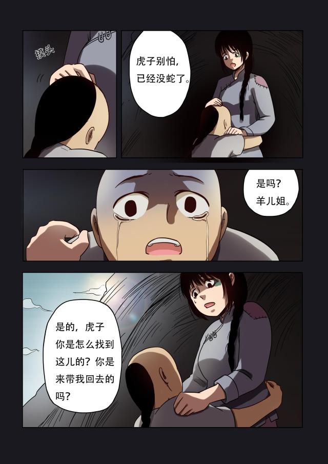 第48话-1