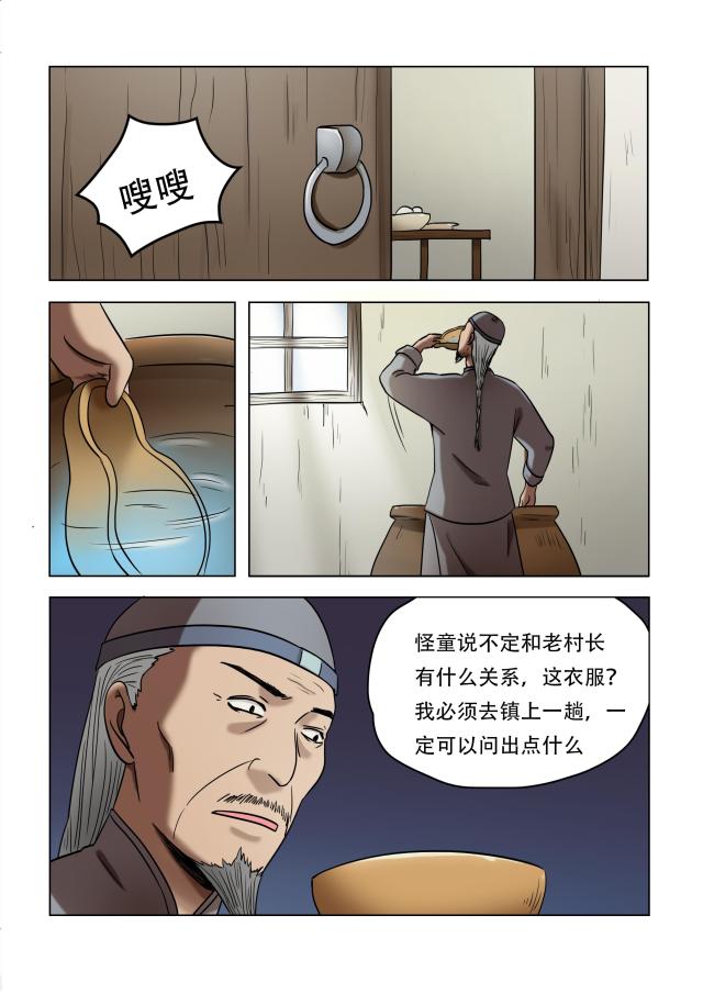 第51话-9