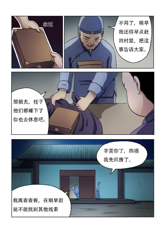 第59话-2