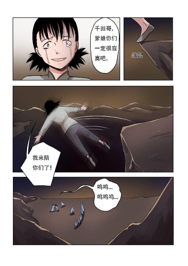 第66话-8