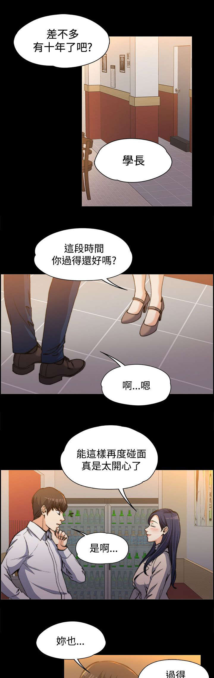 第2话 创造机会-3