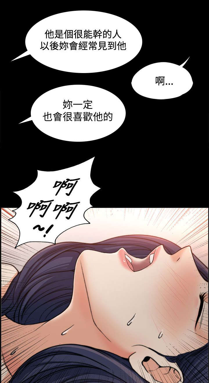 第3话 疯狂暗示-3