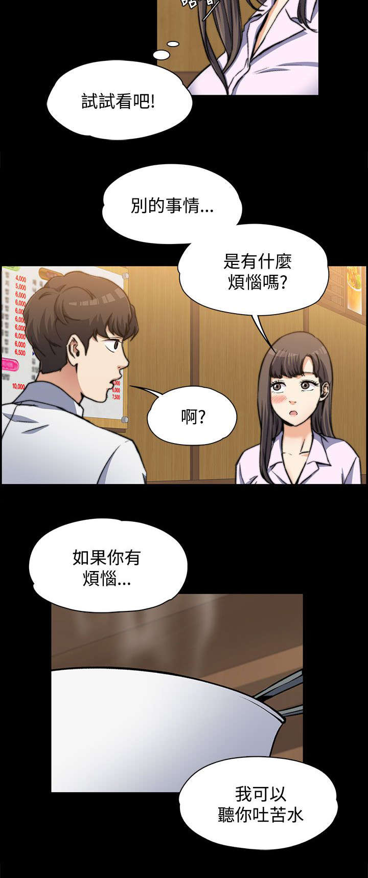 第3话 疯狂暗示-11