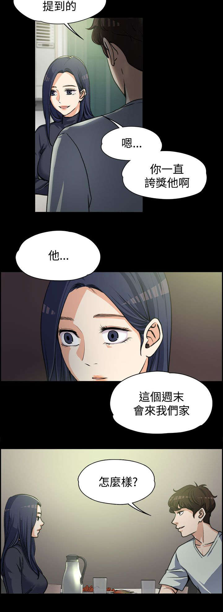 第7话 真正的样子-3