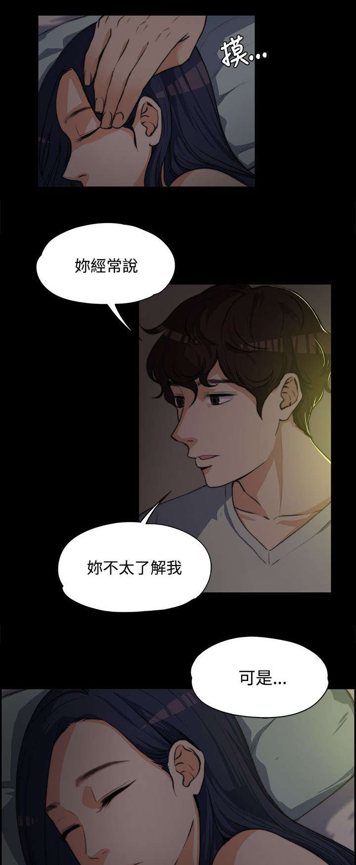 第7话 真正的样子-10