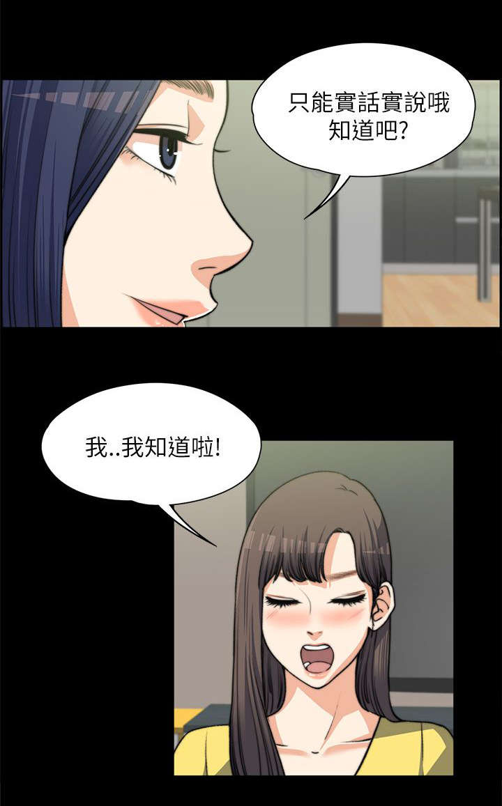 第16话 表白-1