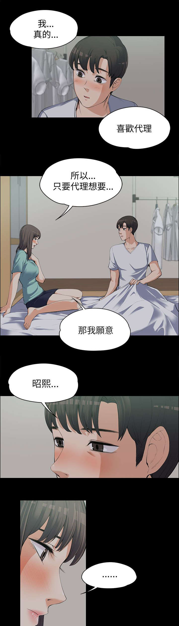 第19话 不隔音的房间-0