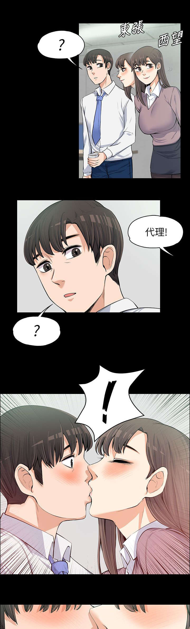 第23话 确立关系-4