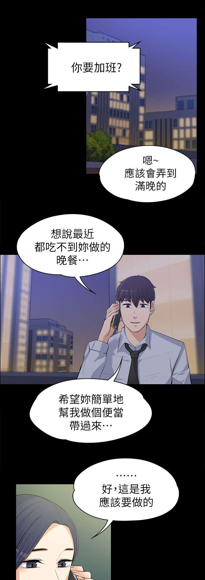 第25话 不甘心-1