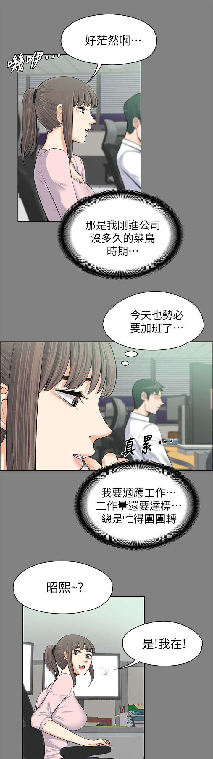 第31话 故意支开-8