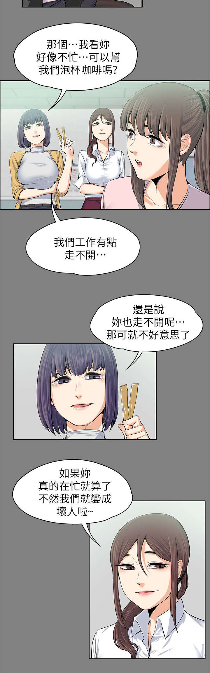 第31话 故意支开-9