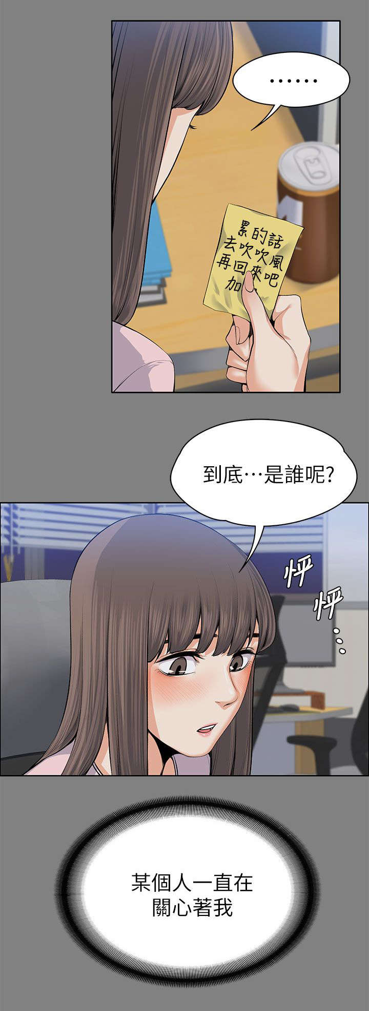 第32话 暗中的英雄-6