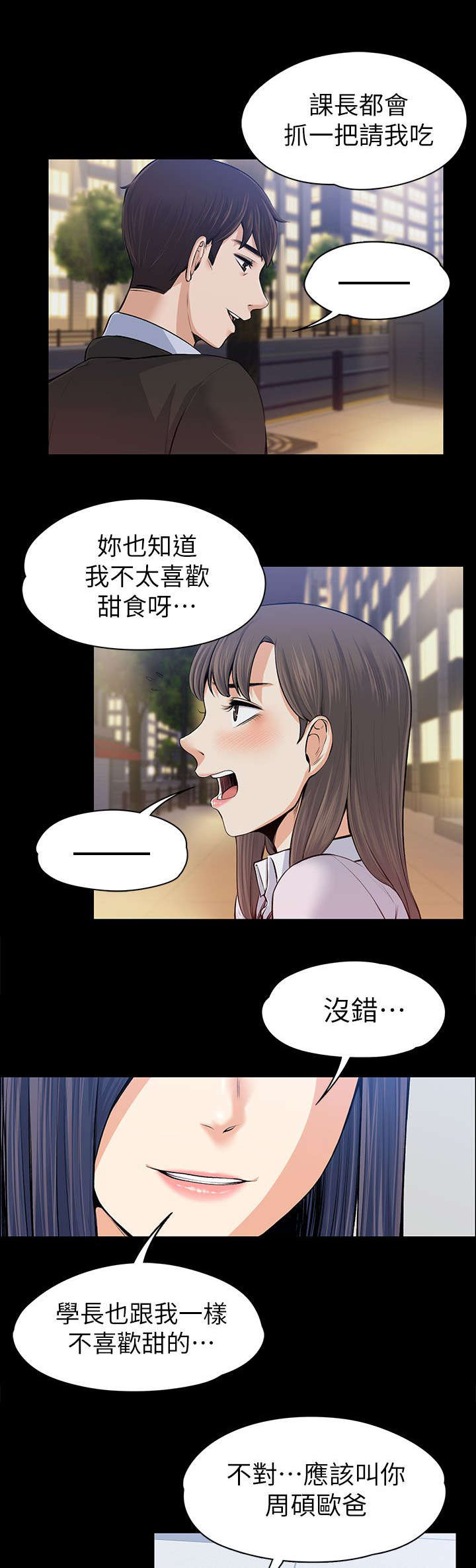 第33话 死灰复燃-7