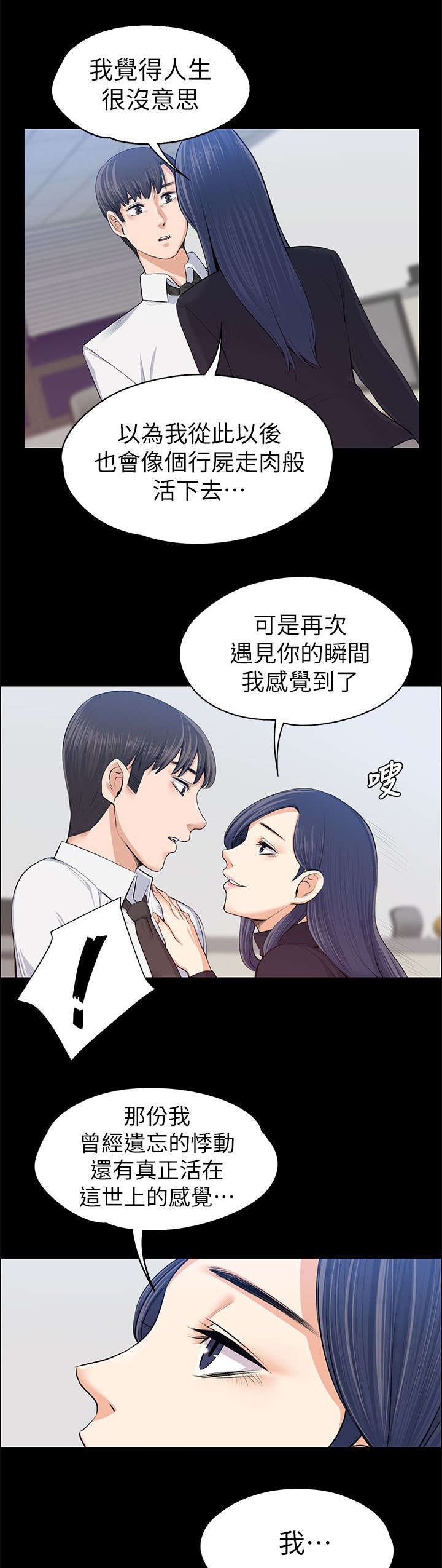 第34话 主动出击-10