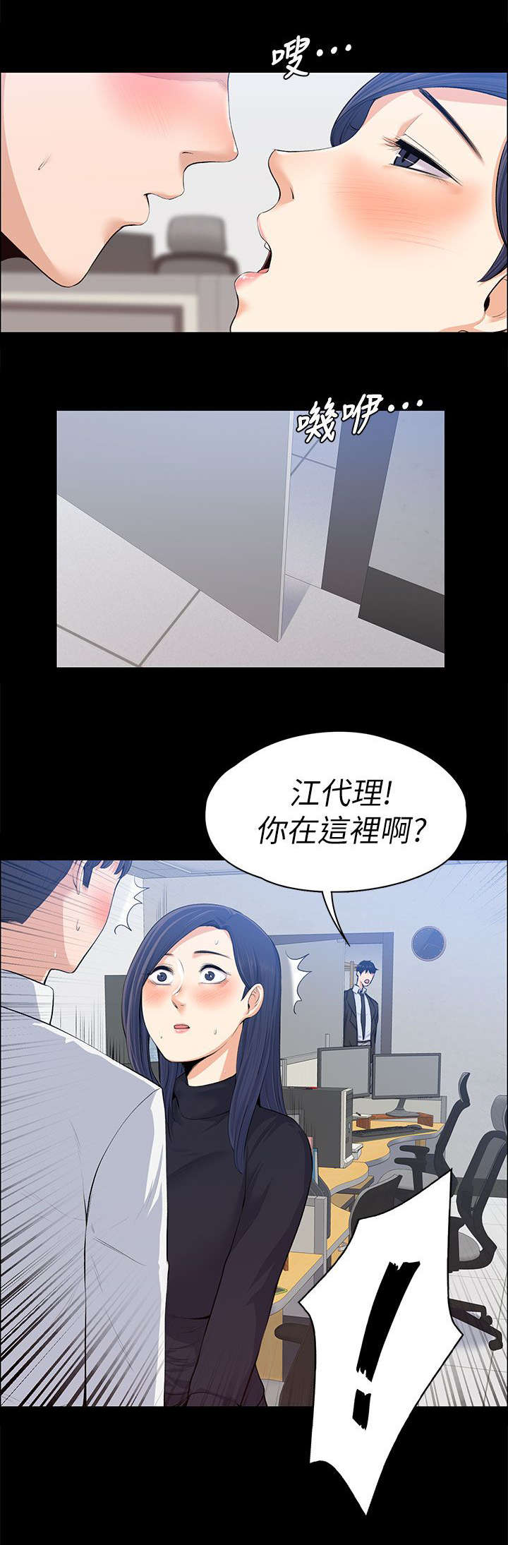 第35话 当场撞见-12