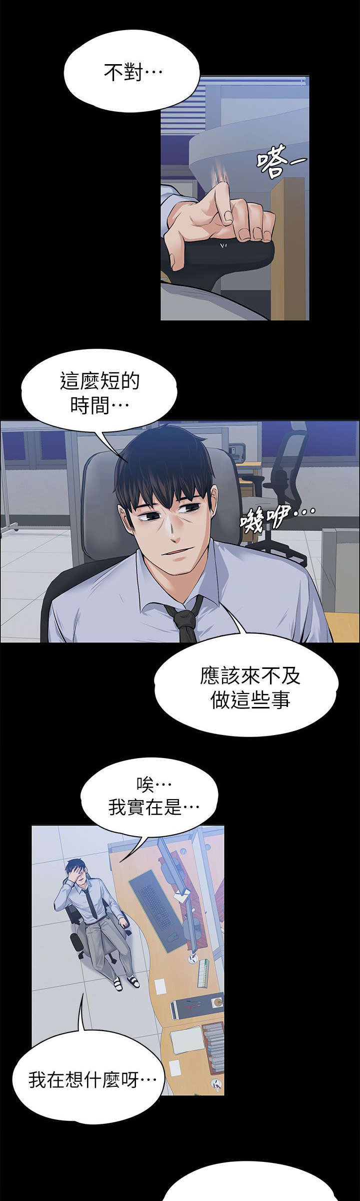 第38话 去我家吧-0