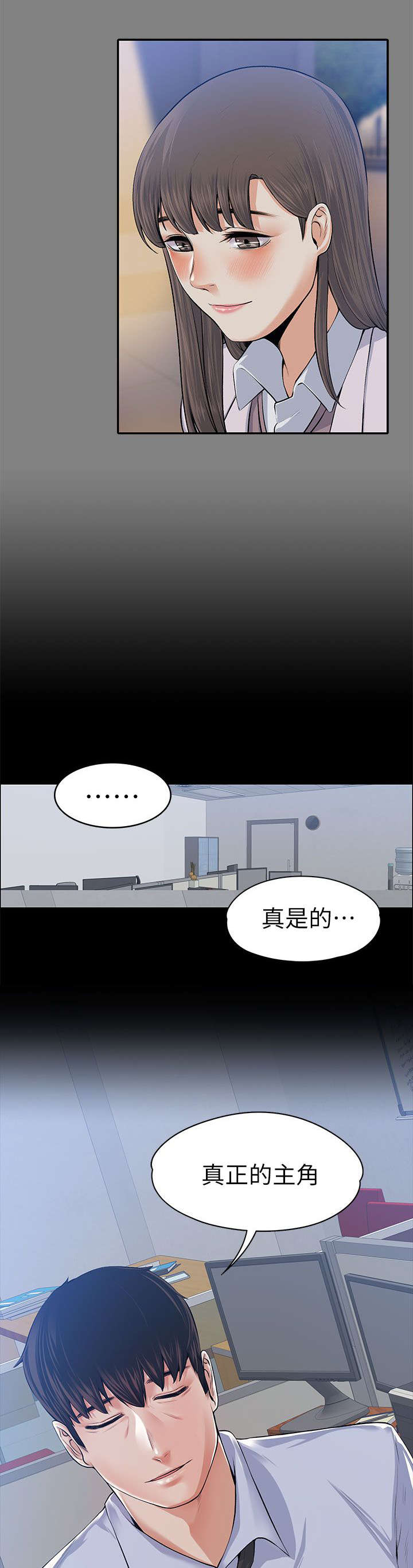 第38话 去我家吧-6