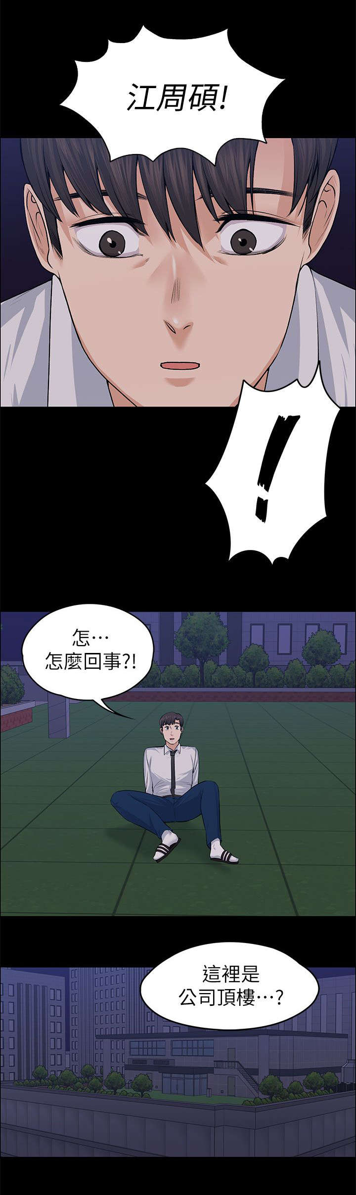 第40话 惊吓-1