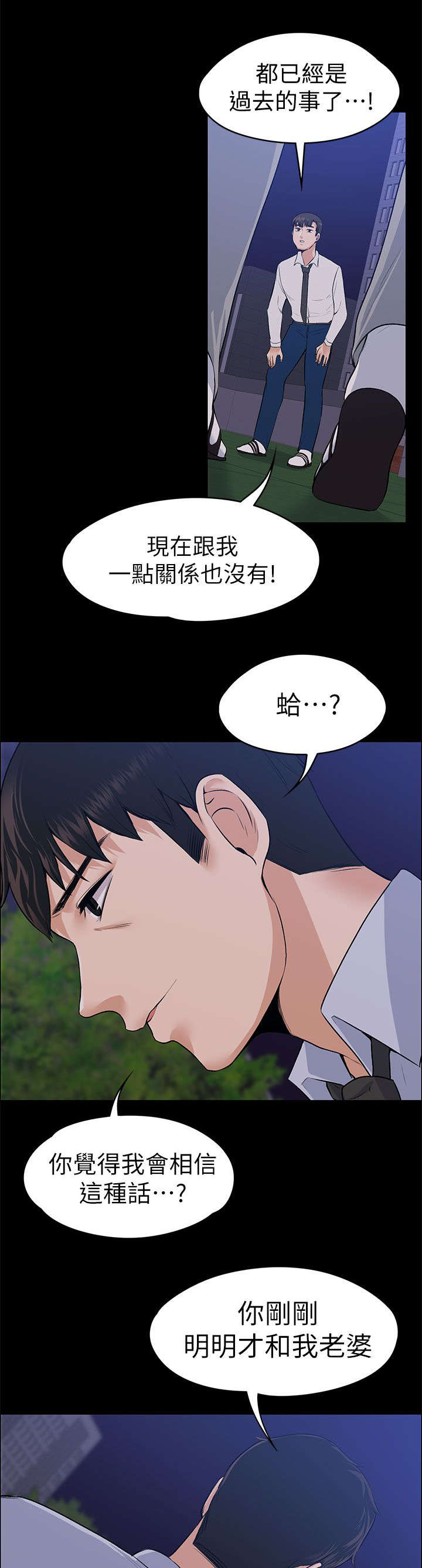 第40话 惊吓-4