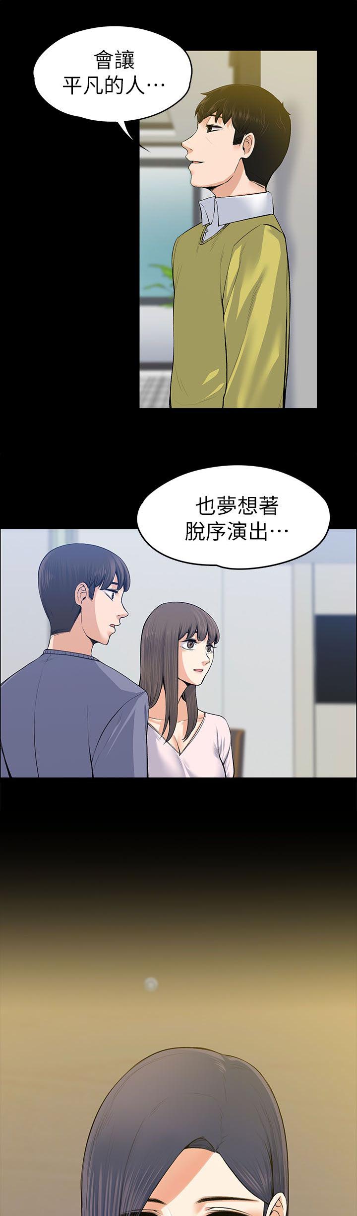 第43话 脱序演出-7