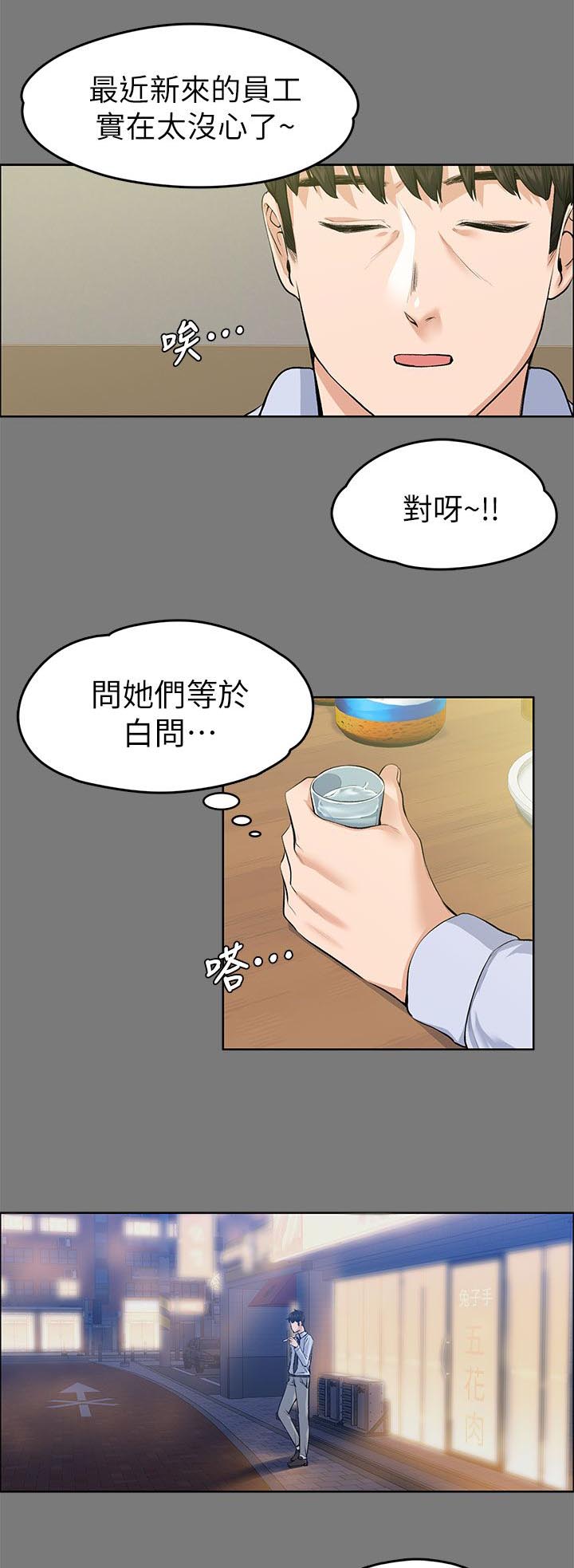 第46话 洗发水的香味-5